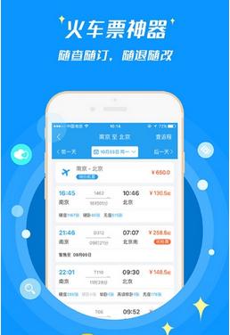 114票务网云抢票app