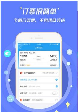114票务网云抢票app