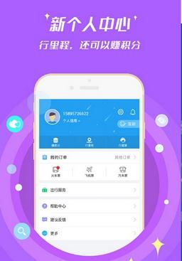 114票务网云抢票app