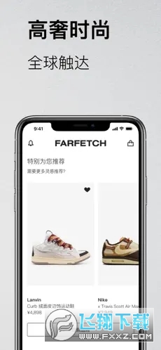 farfetch发发奇海淘app