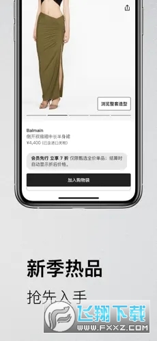 farfetch发发奇海淘app