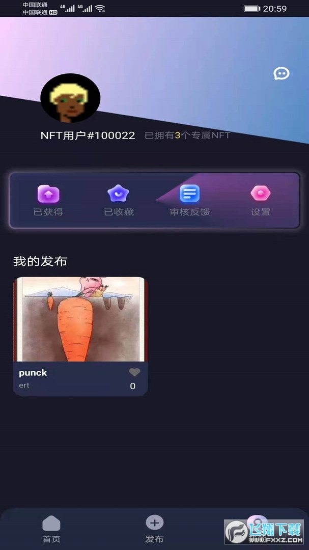 NFT应用平台app手机版