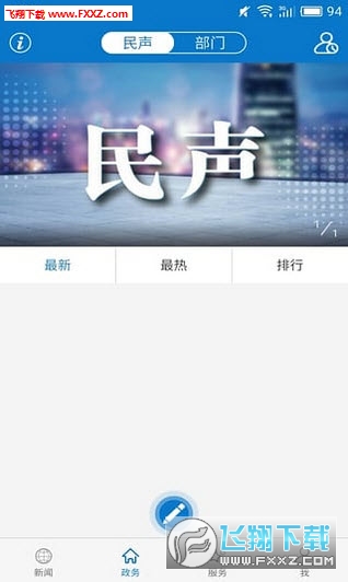 云上谷城app