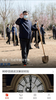 天下隆回app