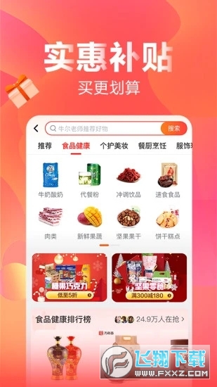 快乐购电视购物app
