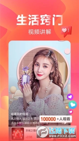 快乐购电视购物app