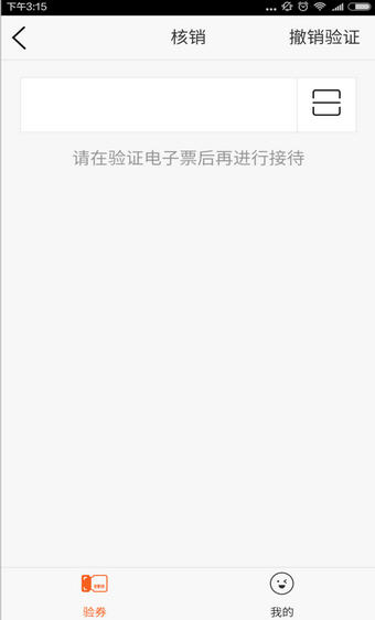 美团旅行商家app