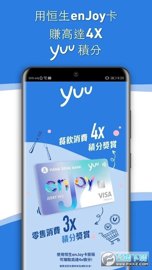 yuu购物app安卓版