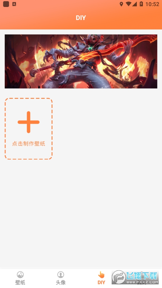 飞飞动态屏保最新版
