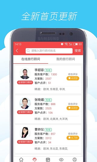 一起飞安卓版