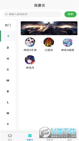 交易狗手游交易平台