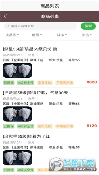 交易狗手游交易平台