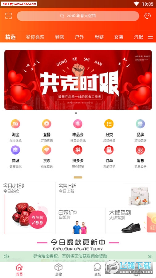 乐趣徐州官方版