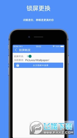 Auto Wallpaper壁纸最新版