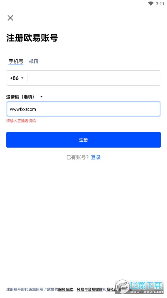 0kex交易平台安卓版