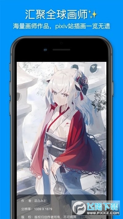 vilipix插画世界官方下载2023最新版