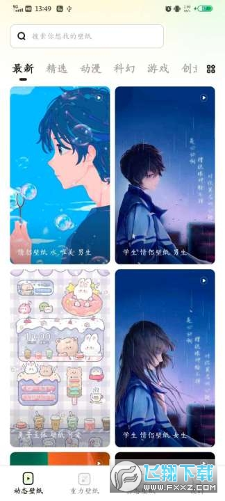 皮皮桌面壁纸绿化版