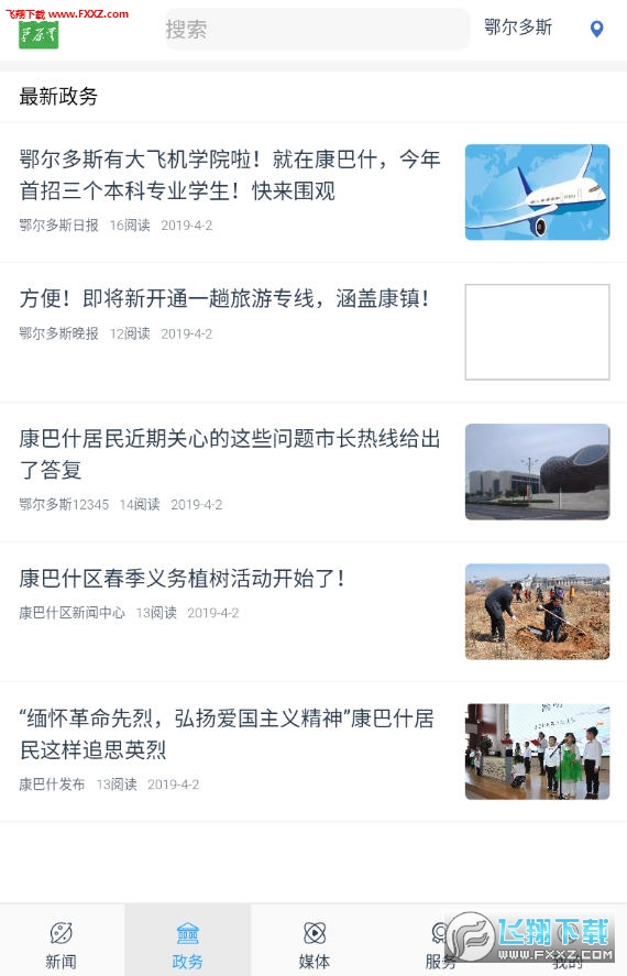 草原云app官方版
