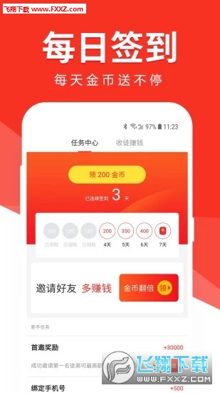 有米头条app