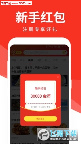 有米头条app