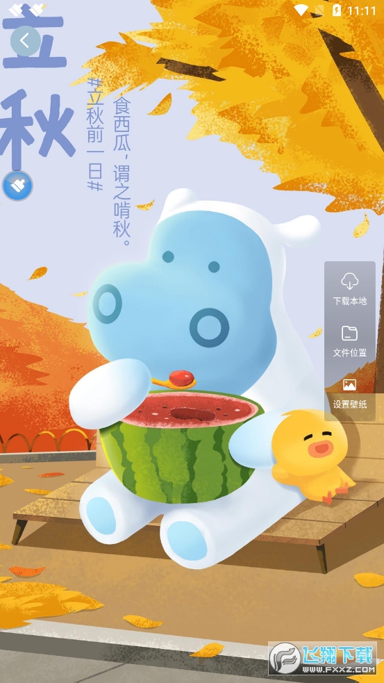 壁纸库app下载2022最新版