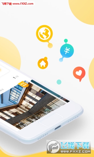 花筑旅行app