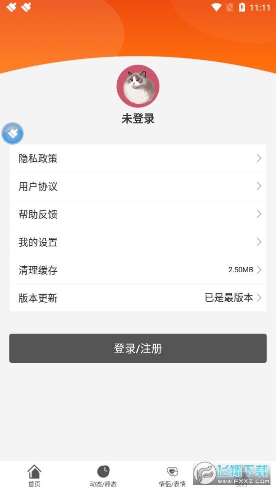 壁纸库app下载2022最新版