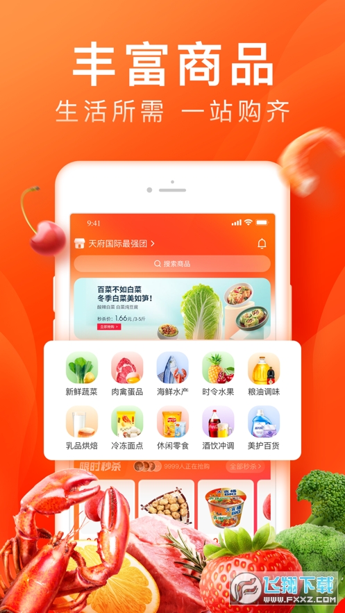 橙心优选app安卓版