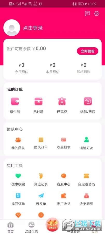 真快乐app