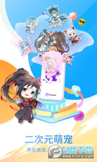 咪萌桌面宠物手机版