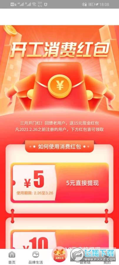 真快乐app