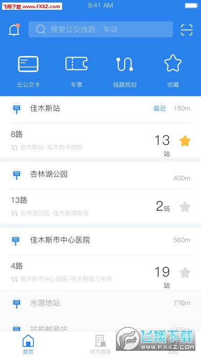 佳木斯城市通app