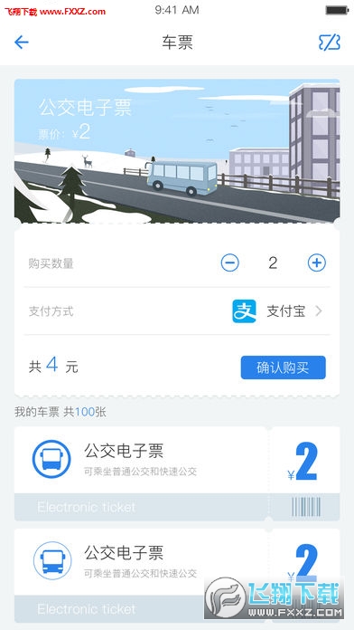 佳木斯城市通app