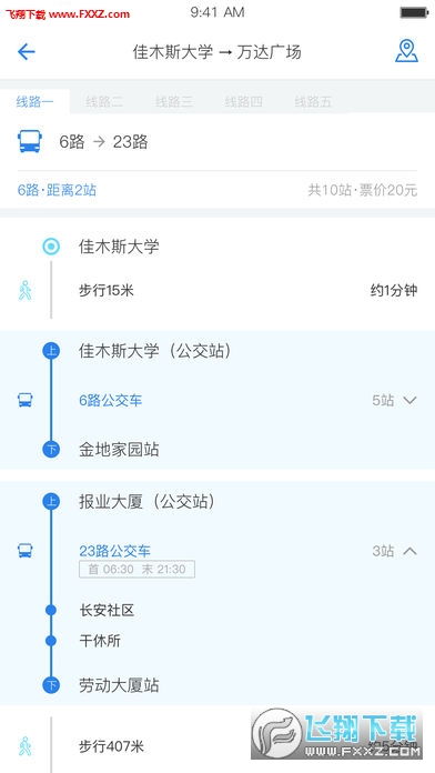 佳木斯城市通app