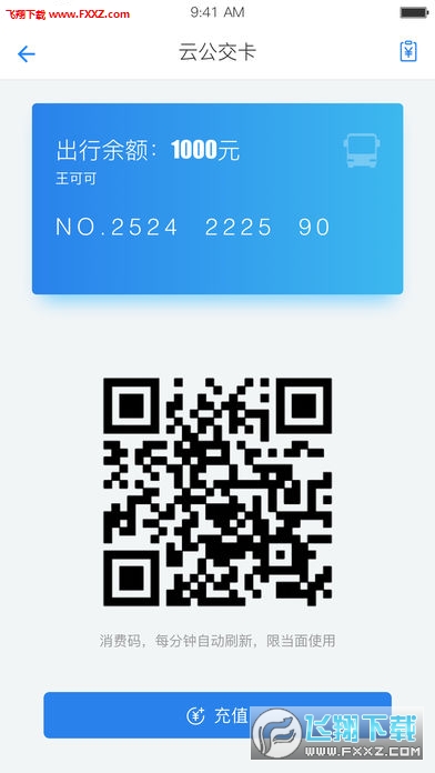 佳木斯城市通app
