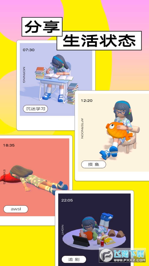 啫喱app