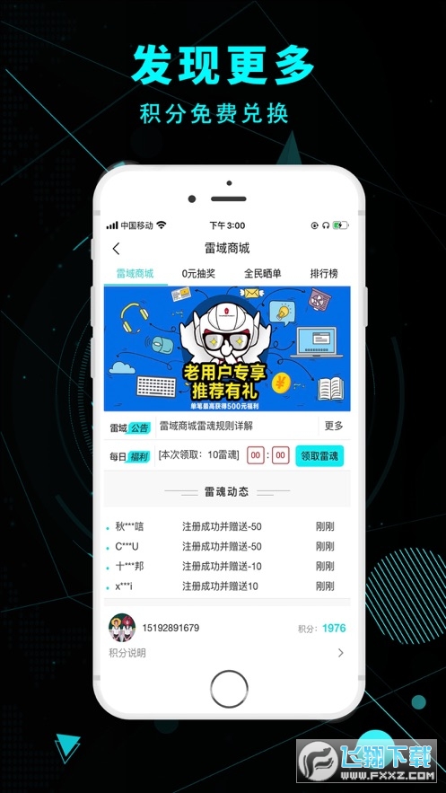 雷神电竞app