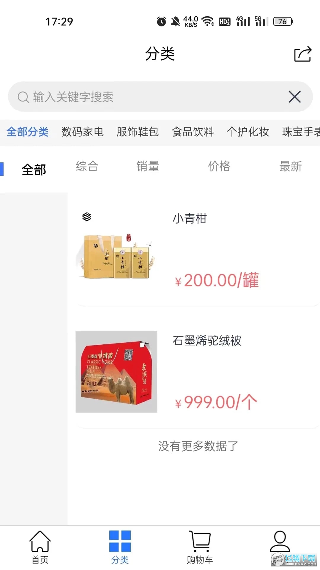 参达人app下载安装官方最新版