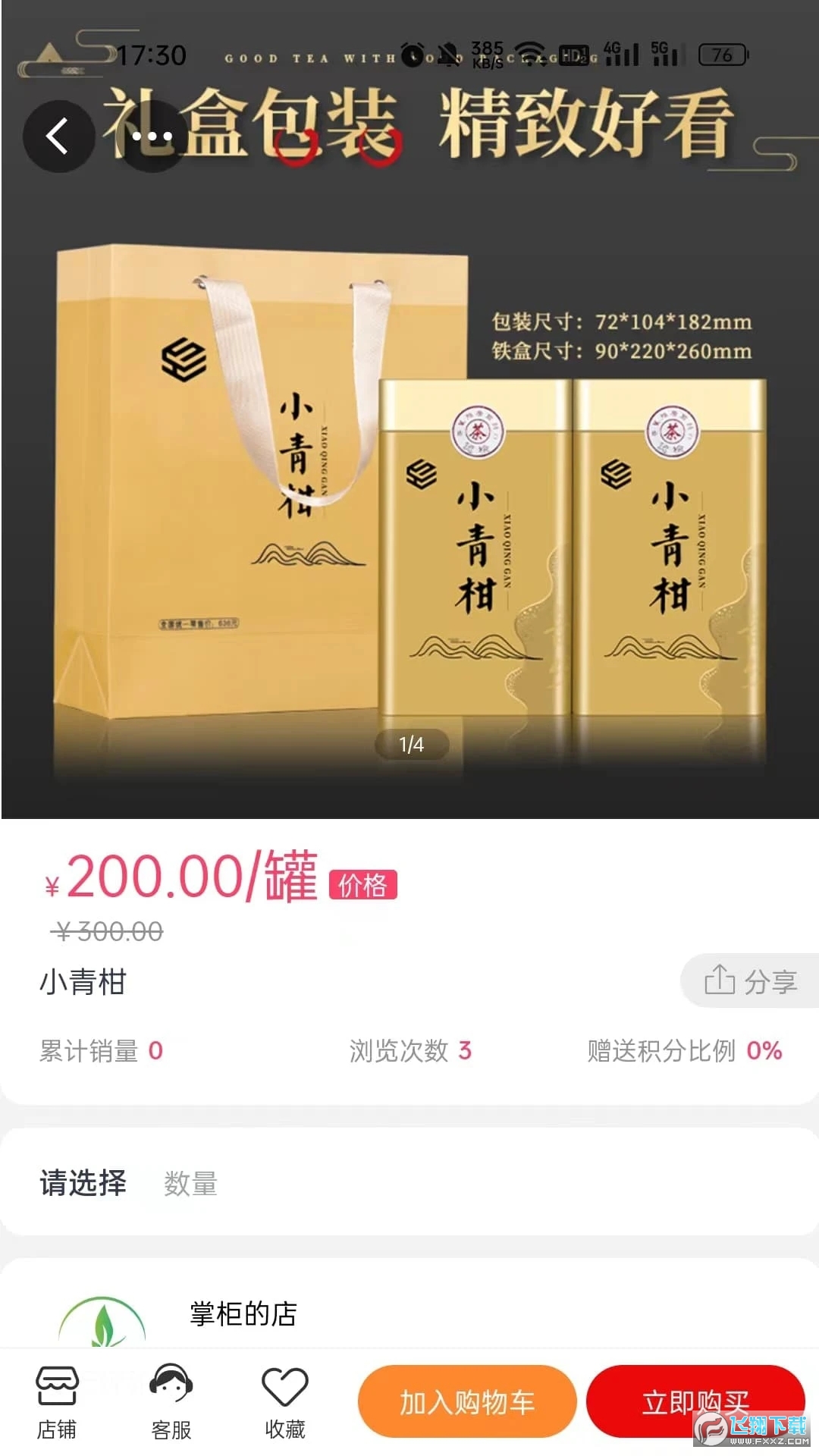 参达人app下载安装官方最新版