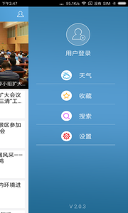 津南好app最新版