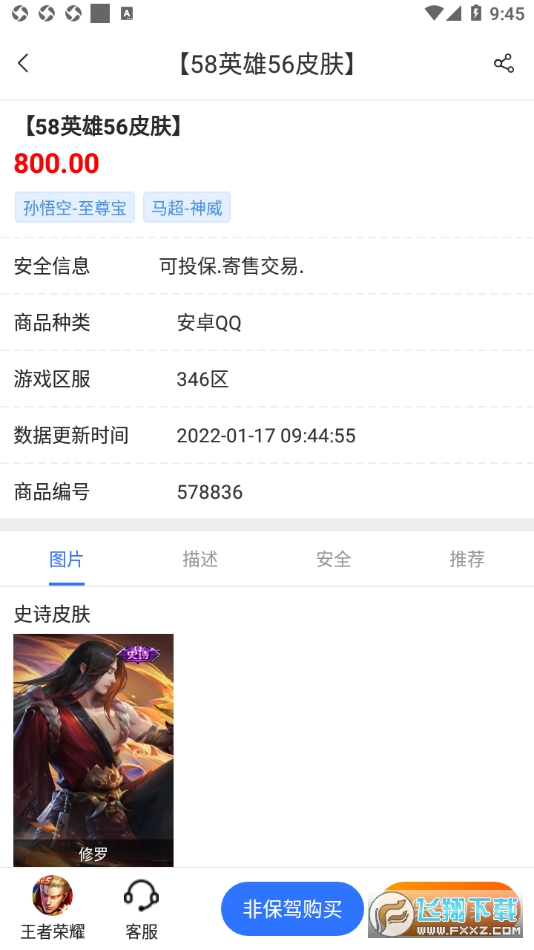 寻宝交易网