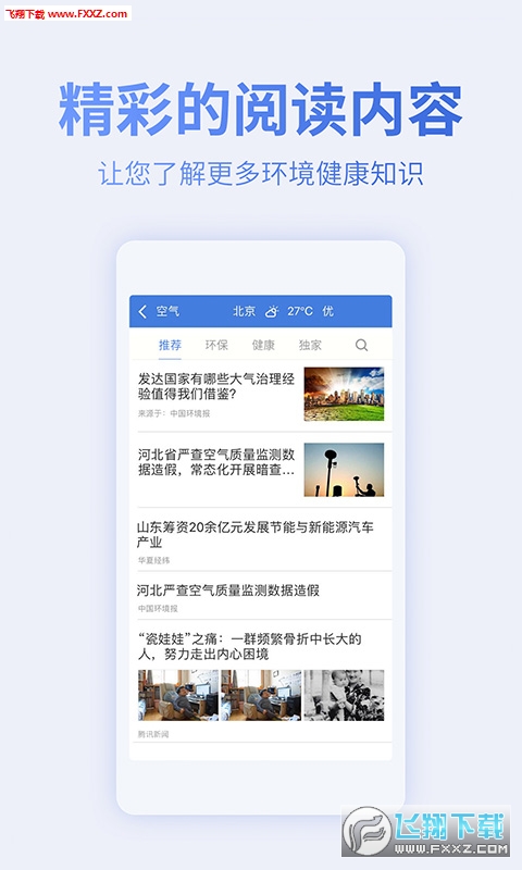 蔚蓝地图app最新版