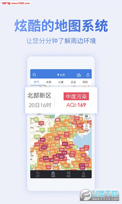 蔚蓝地图app最新版