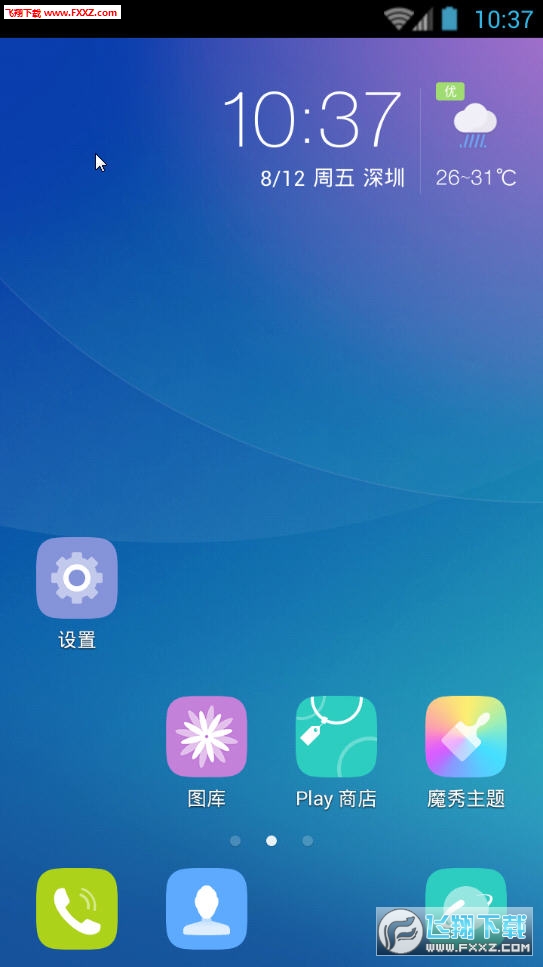 魔秀桌面APP安卓版