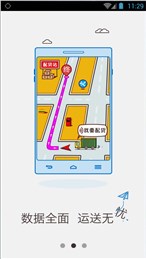 凯立德导航货车版安卓版