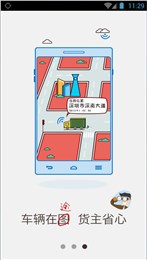 凯立德导航货车版安卓版