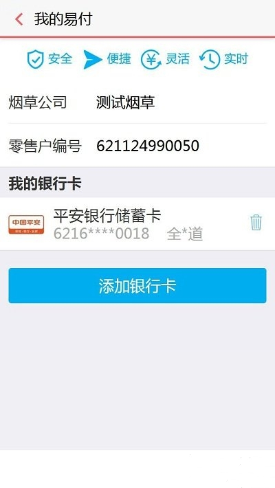 新商盟(网上烟草订货)