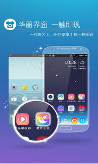 魔秀桌面2017正式版