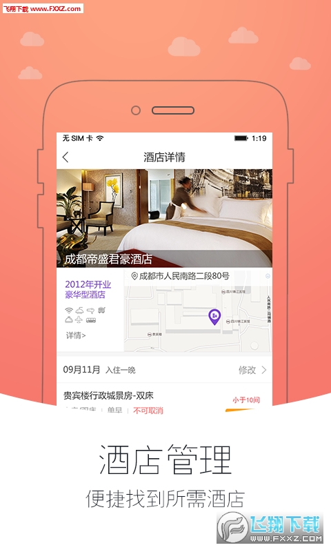 人达e家app