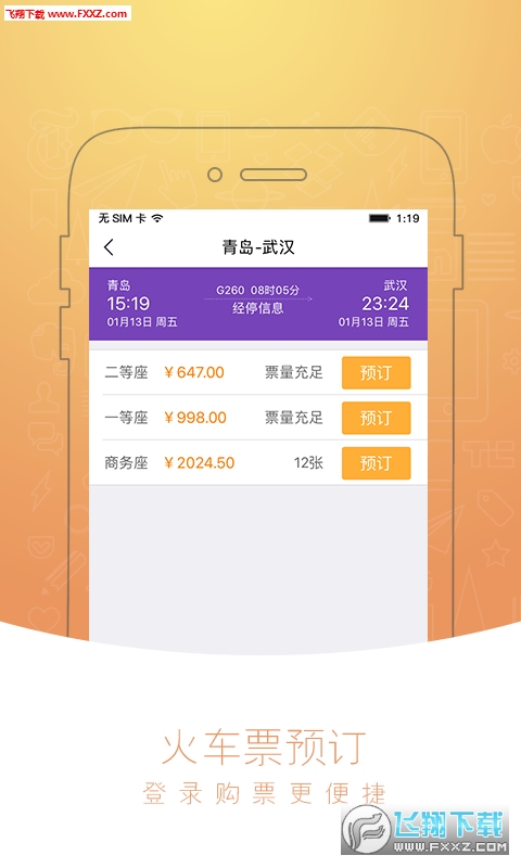 人达e家app